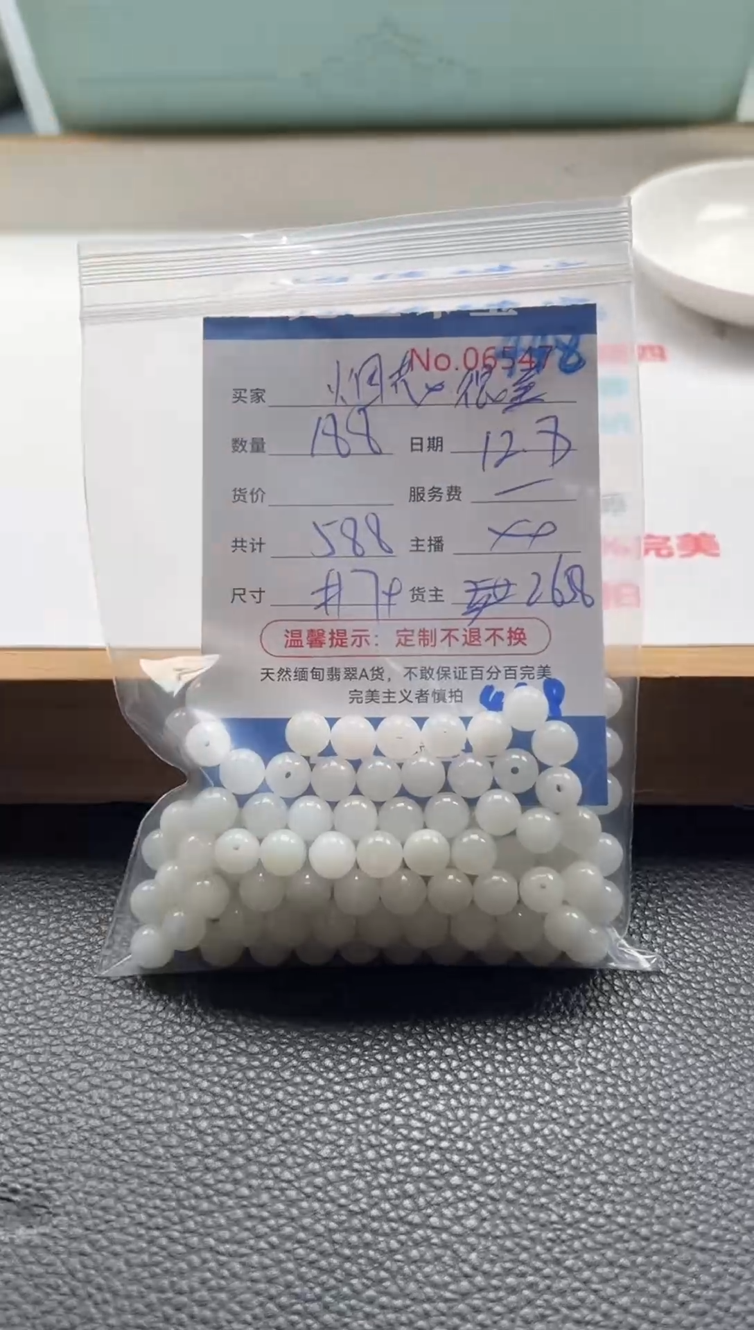 散珠翡翠烟**美单：448