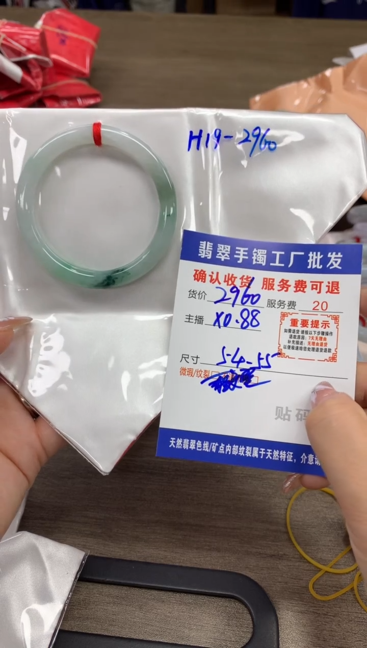 【闪购商品】翡翠手镯未镶嵌翡翠手镯