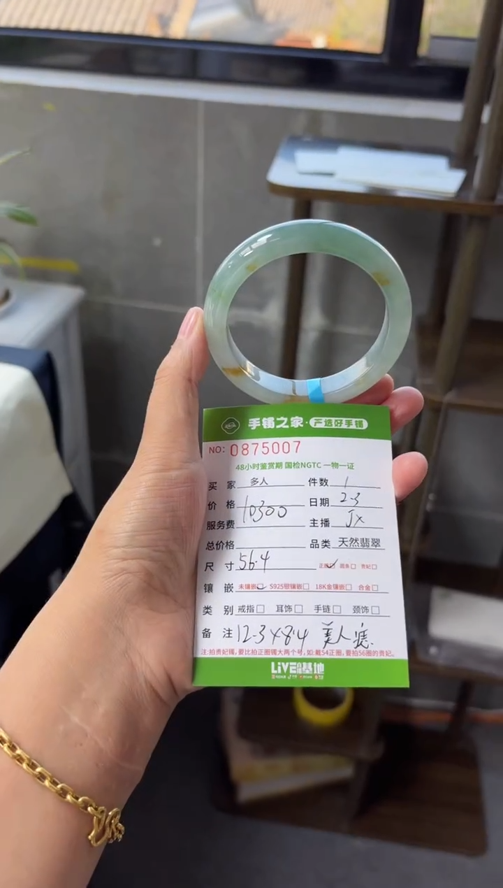 【闪购商品】翡翠手镯未镶嵌多人