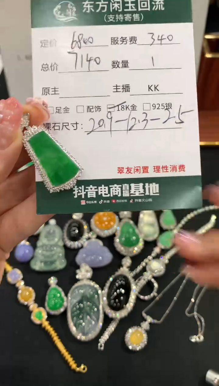 套链18K金镶嵌翡翠无事牌不退换