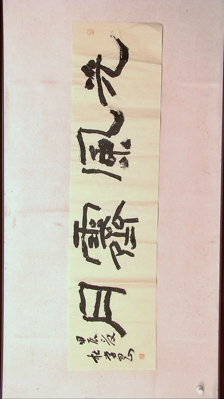 【闪购商品】书法杜学刚  山东德州138*34四平尺