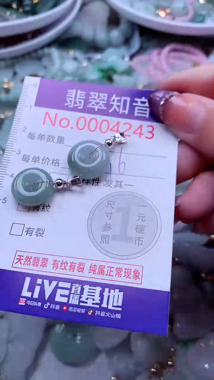 翡翠未镶嵌吊坠(不含链)4243