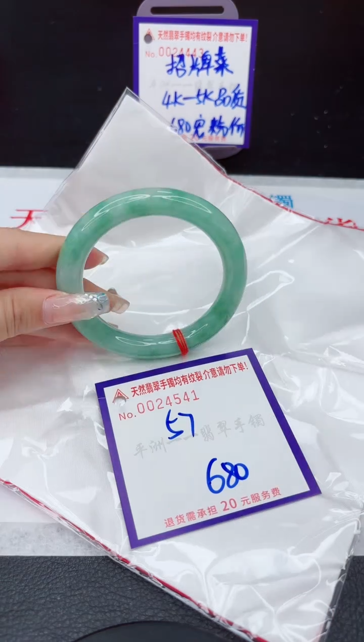 【闪购商品】翡翠手镯未镶嵌111111111