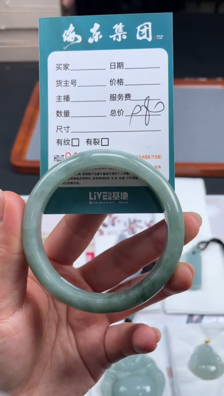 【闪购商品】定制翡翠未镶嵌02-21HDJT0142042