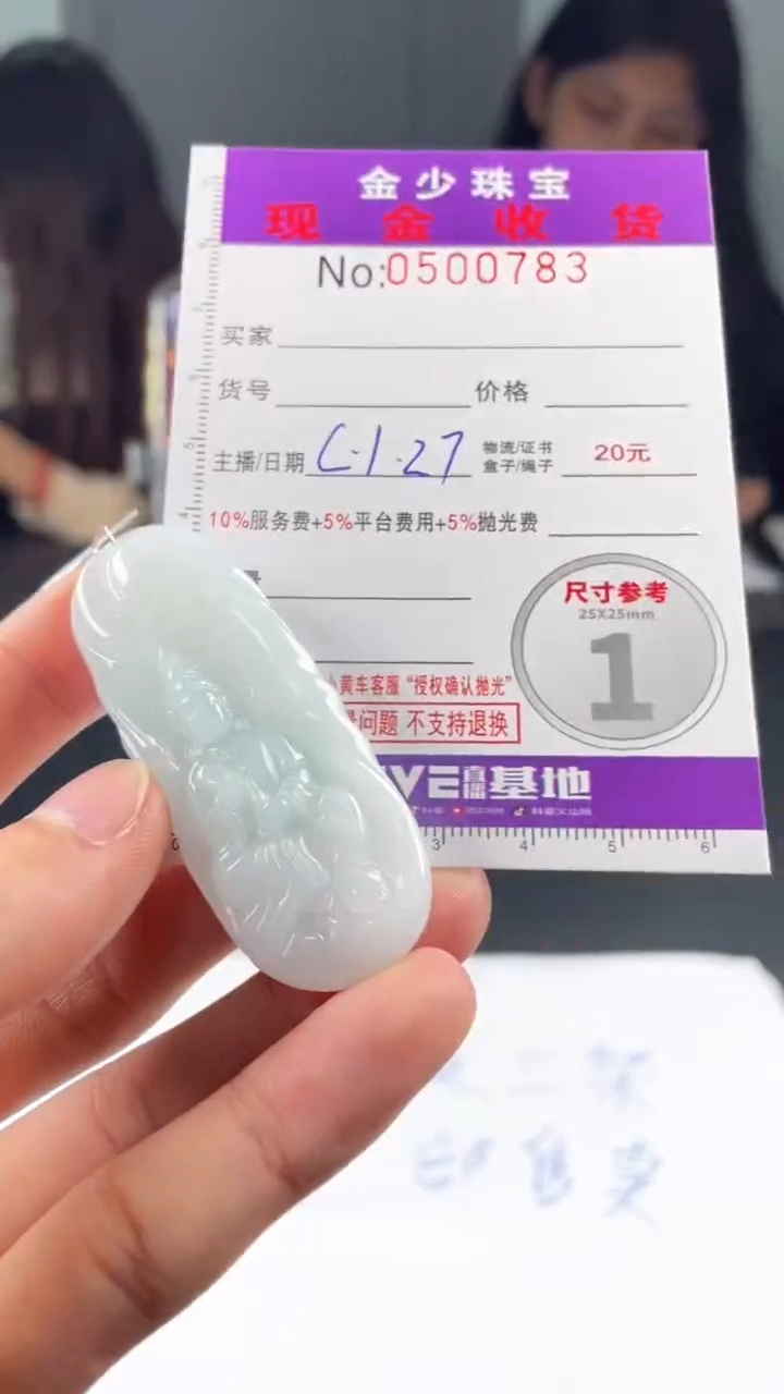 【闪购商品】定制翡翠未镶嵌毛货定制