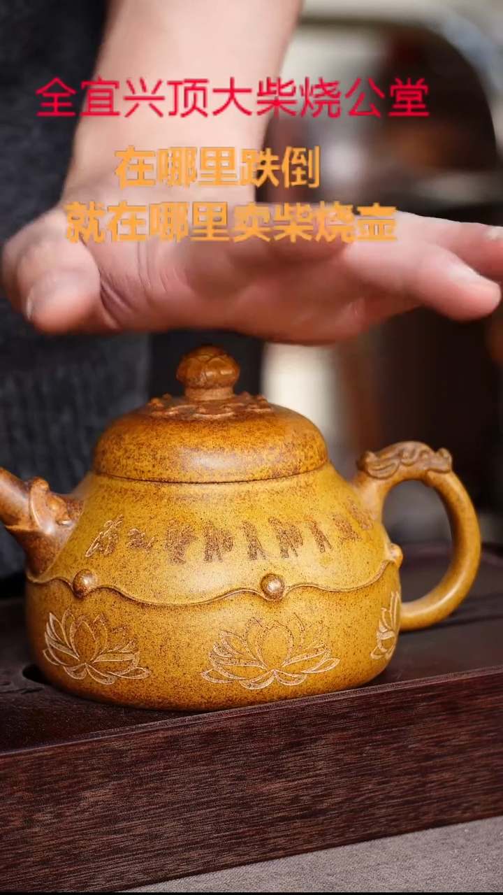 茶壶紫砂宜兴紫砂壶