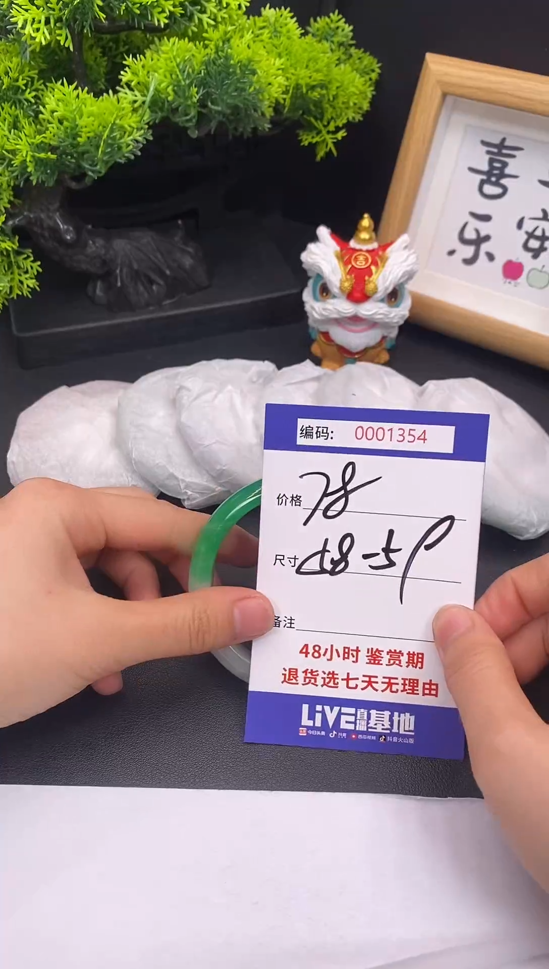 未镶嵌手镯翡翠0001354