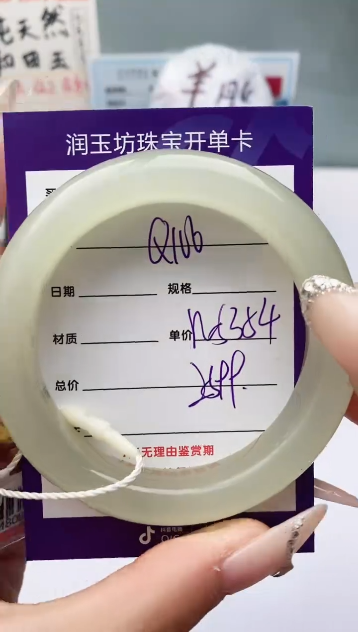 【闪购商品】和田玉手镯未镶嵌Q106微色差