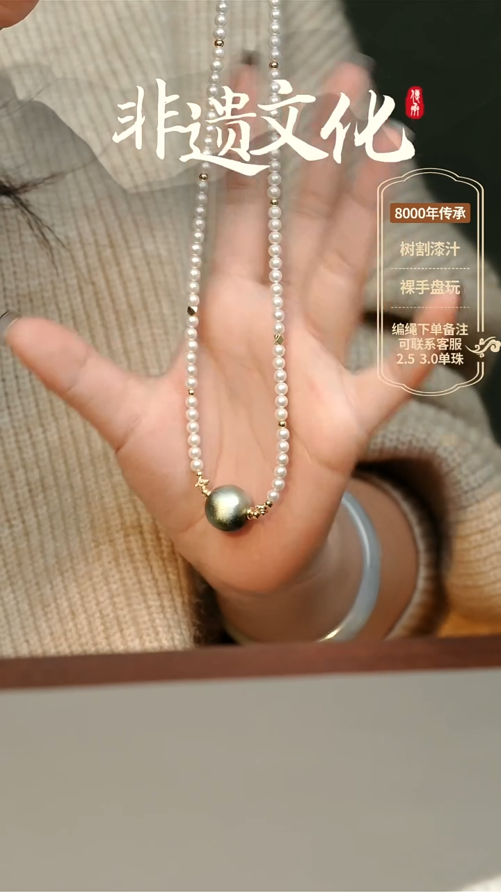 【闪购商品】大漆1.5单珠项链 非遗大漆珠