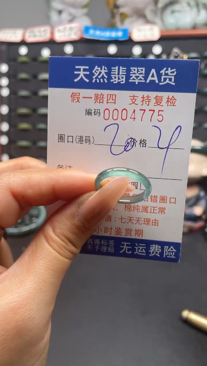 未镶嵌戒指翡翠20*4775