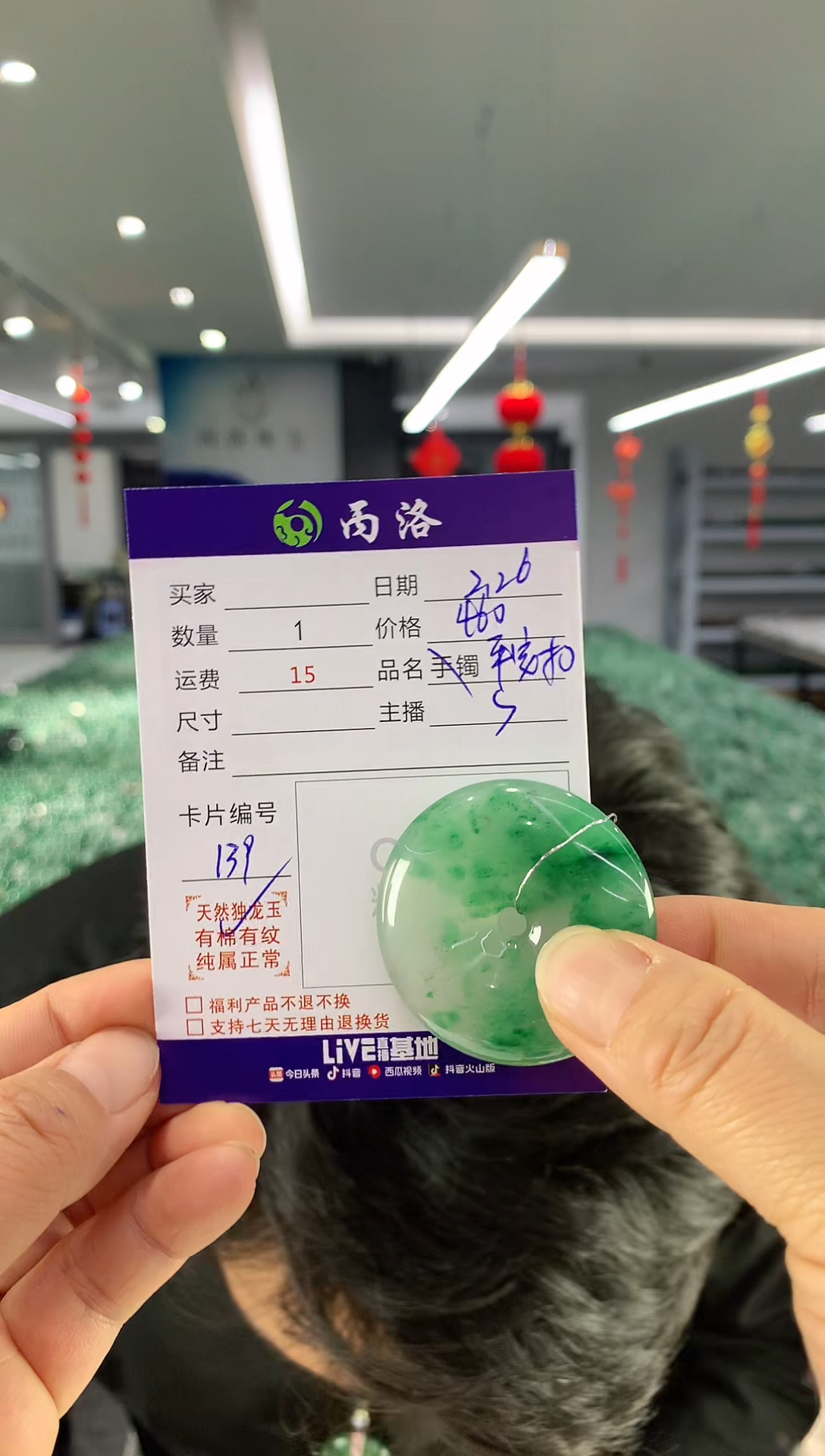 【闪购商品】石英质玉吊坠未镶嵌平安扣