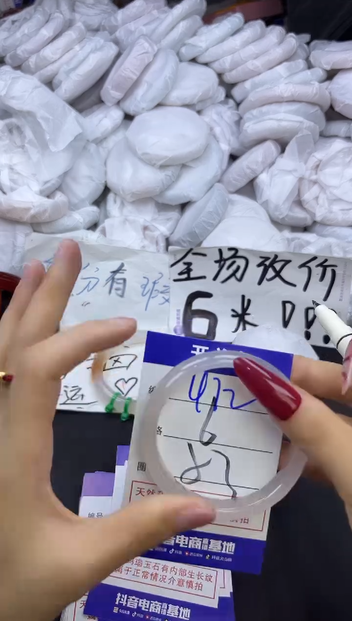 玛瑙/玉髓手镯未镶嵌472