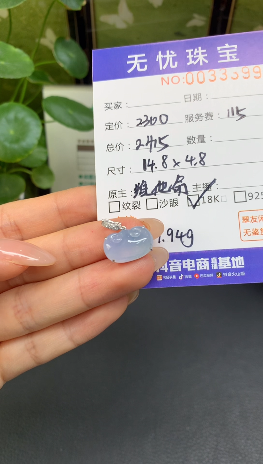 18K金镶嵌定制翡翠三**常E340