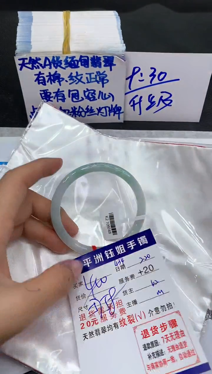 【闪购商品】翡翠手镯未镶嵌111111111