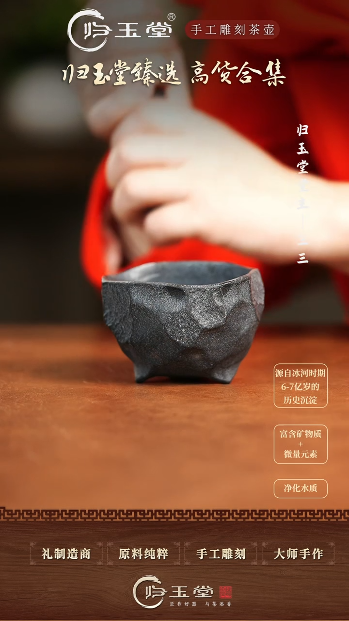 【闪购商品】中式冰碛岩整石雕刻三足手凿杯