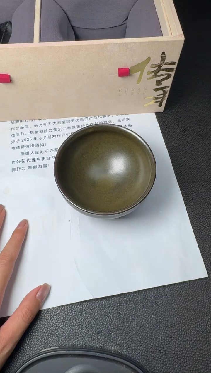 茶盏许家有全名款174