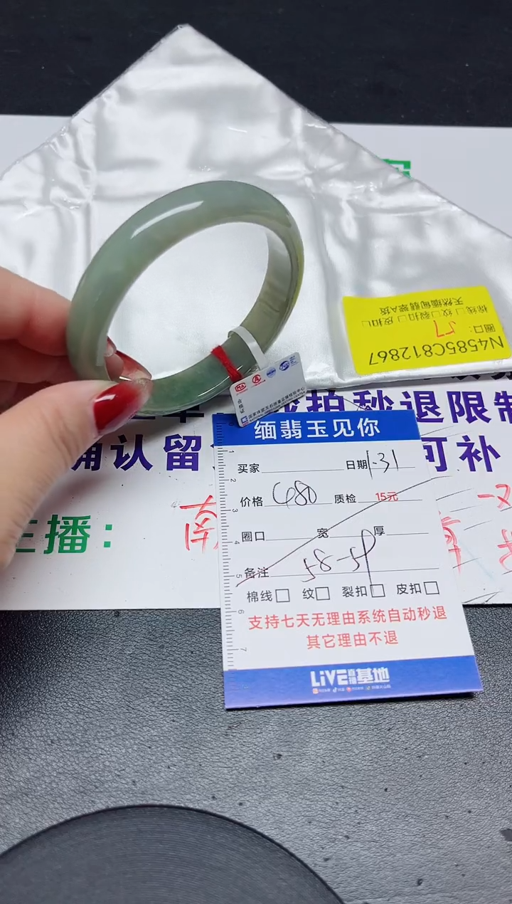 【闪购商品】翡翠手镯未镶嵌57/12867