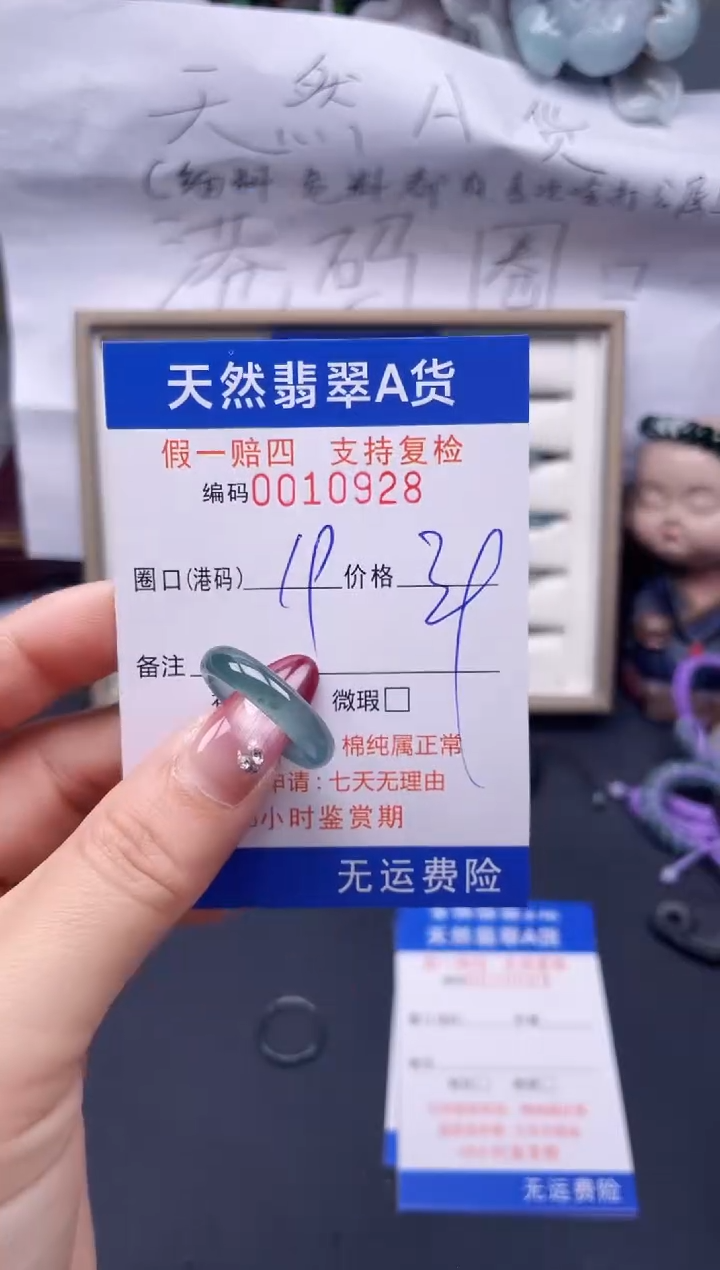 【闪购商品】翡翠戒指未镶嵌19*10928--