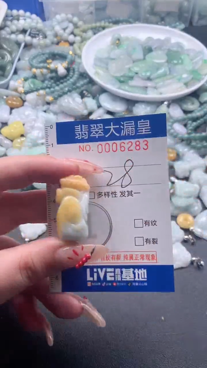 【闪购商品】翡翠吊坠(不含链)未镶嵌6283