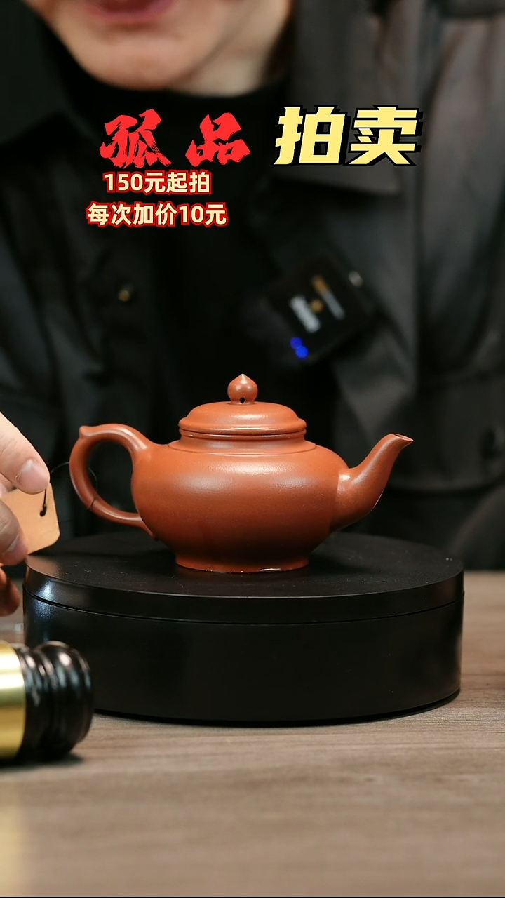 茶壶紫砂快**生H2499陈娟清水泥光素笑樱