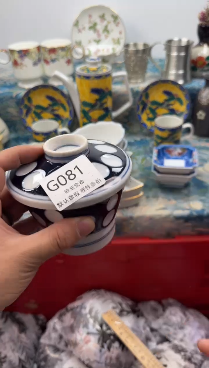 瓷片和*           G081