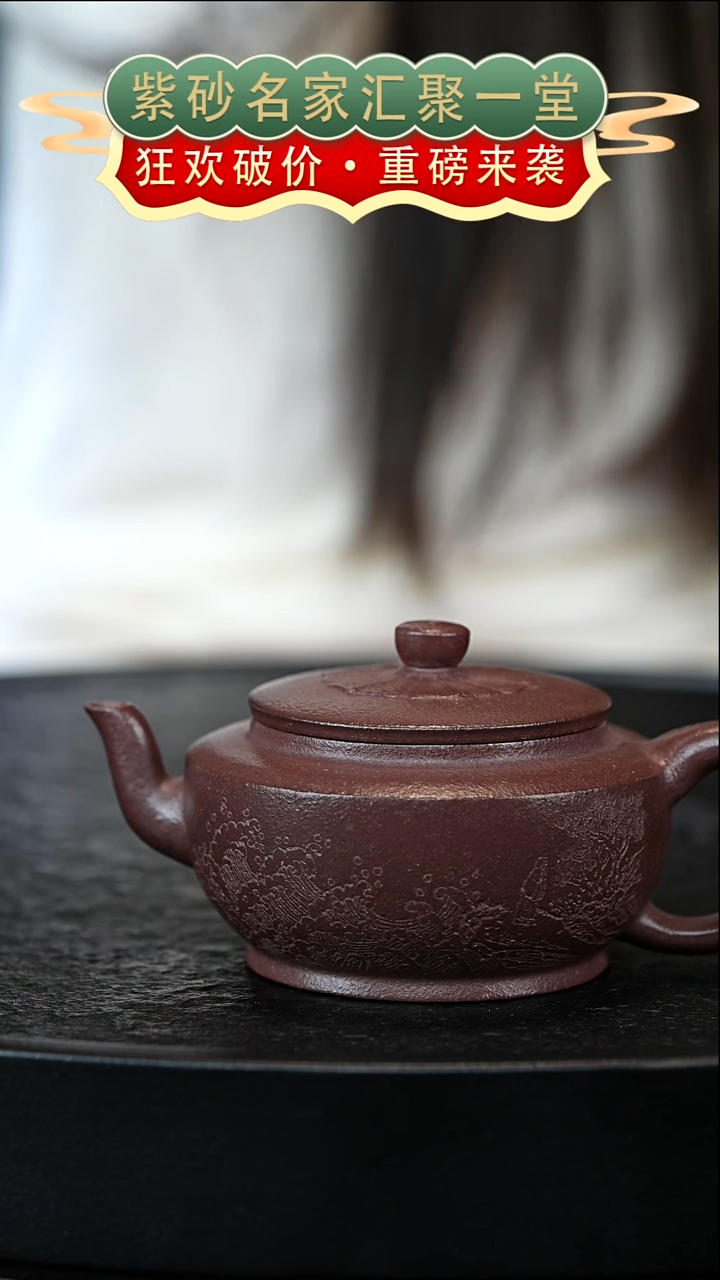 茶壶紫砂宜兴紫砂