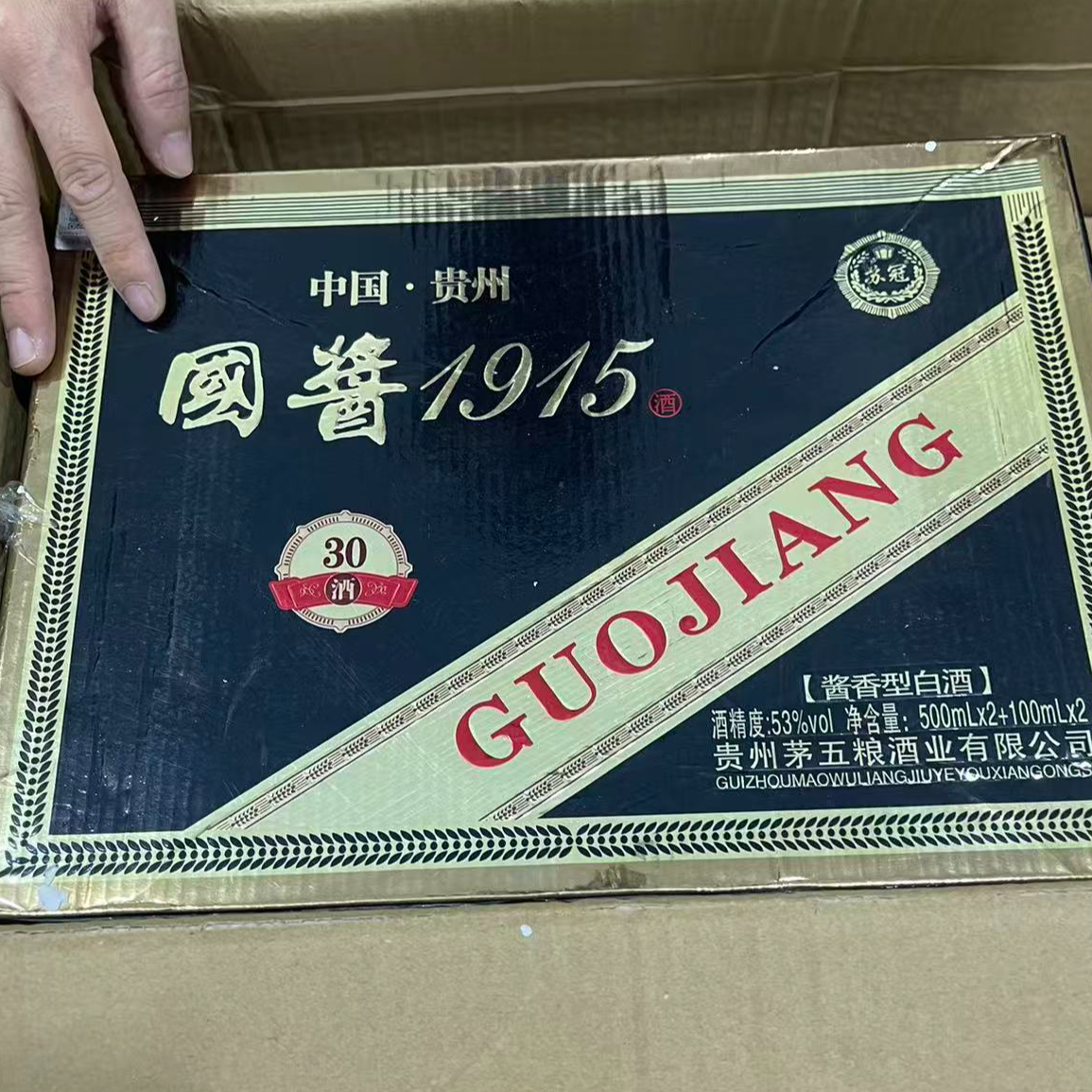 韵之源BY 1915酱香型白酒58货号53度
