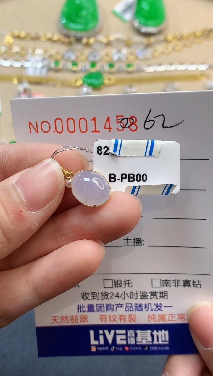 【闪购商品】翡翠吊坠(不含链)18K金镶嵌多样性发其一1462