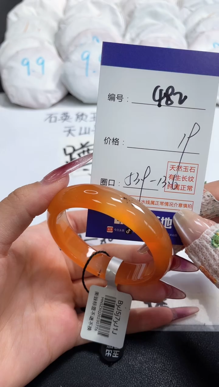 【闪购商品】玛瑙/玉髓手镯未镶嵌482