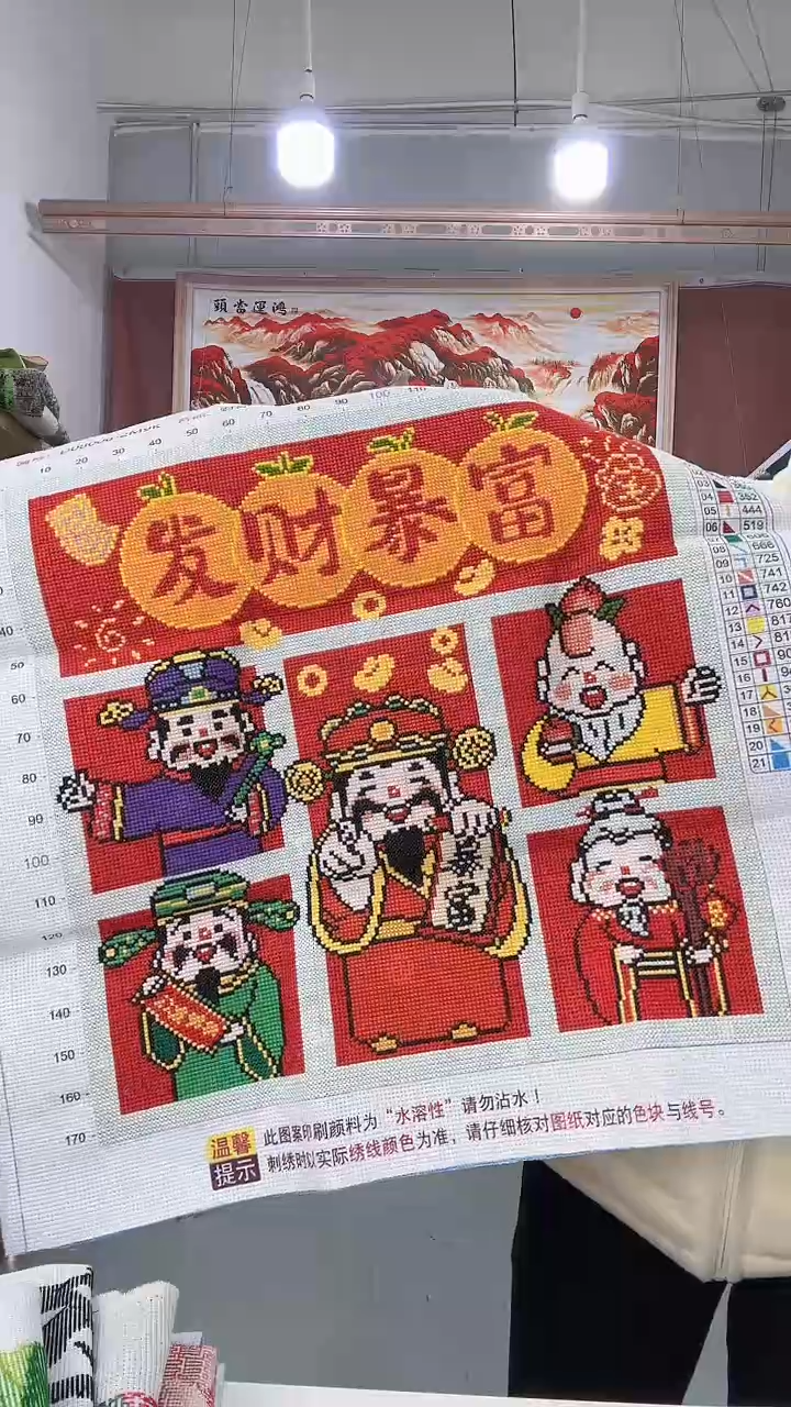棉发财暴富       
