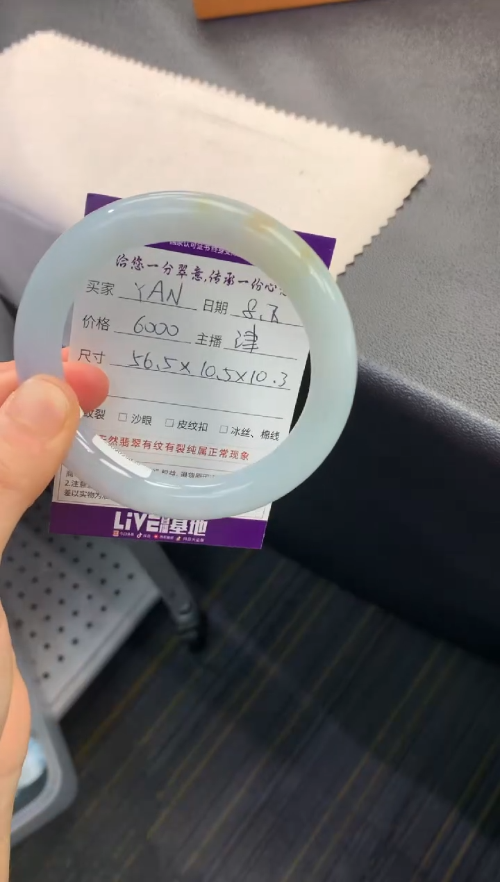 翡翠手镯未镶嵌Y****～退货需手镯吊牌标签完好