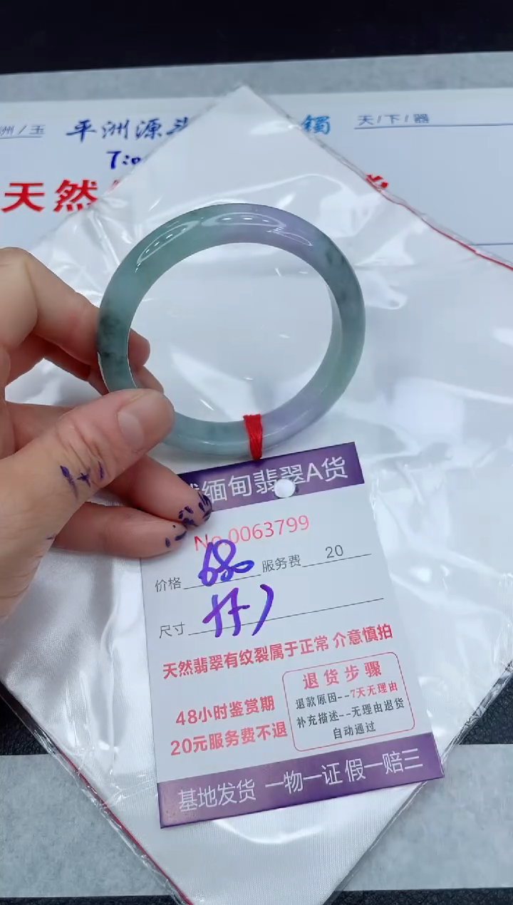 【闪购商品】翡翠手镯未镶嵌111111111