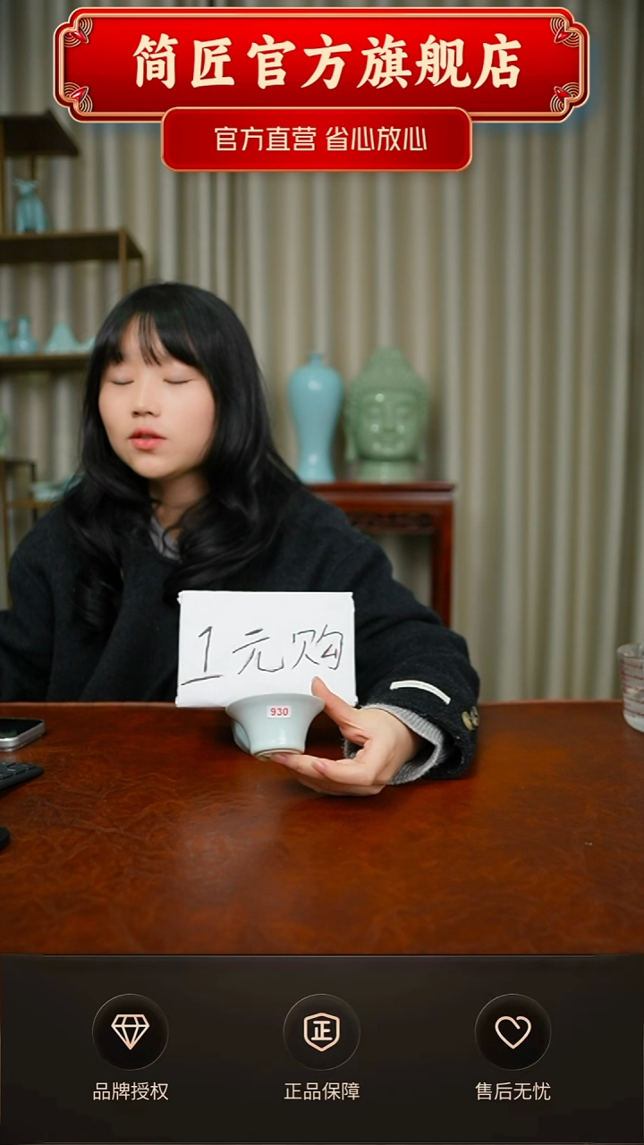 其他开播一元福利简装930