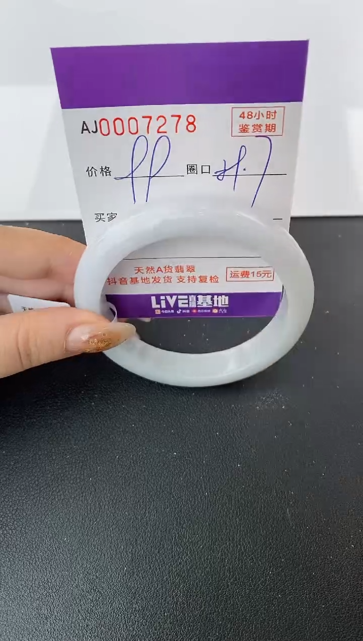 未镶嵌手镯翡翠天然A货翡翠【有纹有裂】