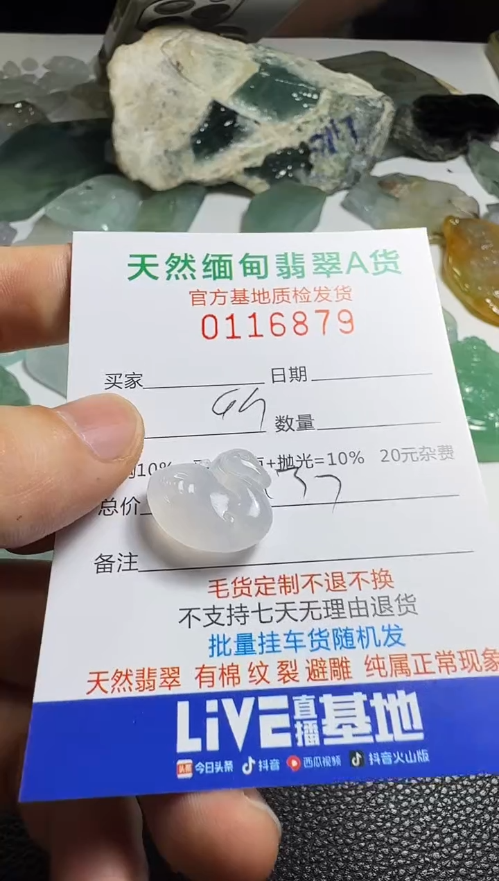 未镶嵌定制翡翠羊**意翡翠