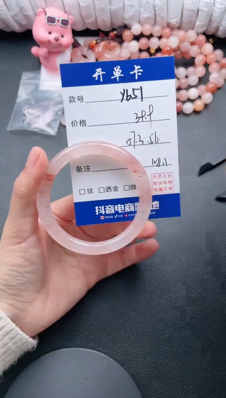 【闪购商品】石英质玉手镯未镶嵌Y651