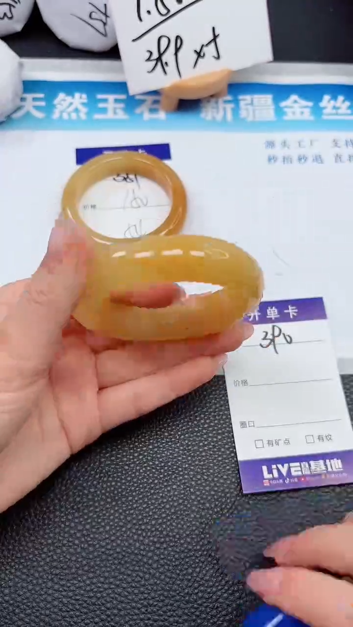 【闪购商品】石英质玉手镯未镶嵌390