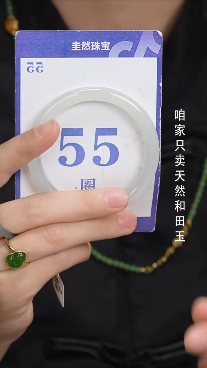 和田玉手镯未镶嵌149