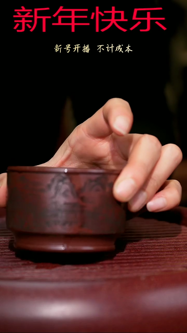 【闪购商品】紫砂茶杯紫砂主人杯福利