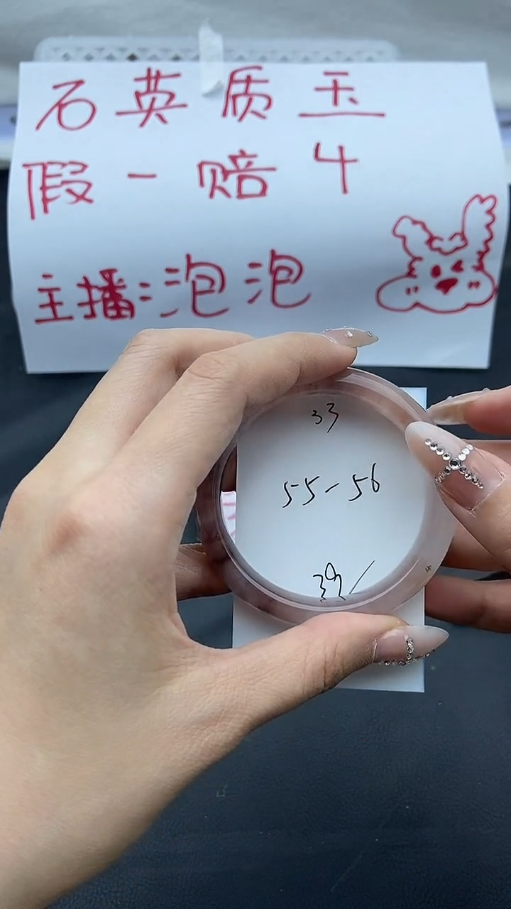 未镶嵌手镯石英质玉33+55/56