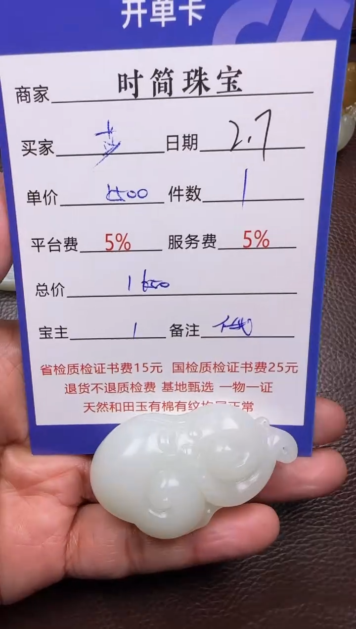 【闪购商品】和田玉挂件未镶嵌挂件