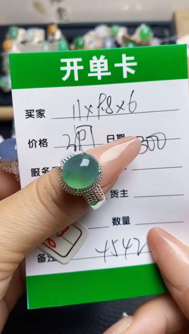 翡翠戒指未镶嵌铜拖4542