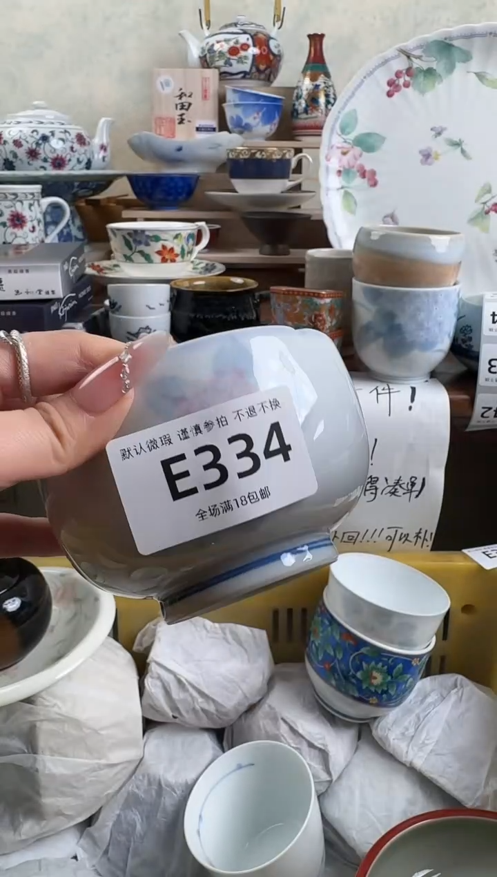 摆件334默认微瑕 回流物品