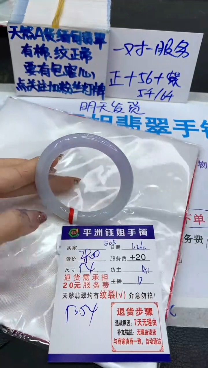 【闪购商品】翡翠手镯未镶嵌1111111111