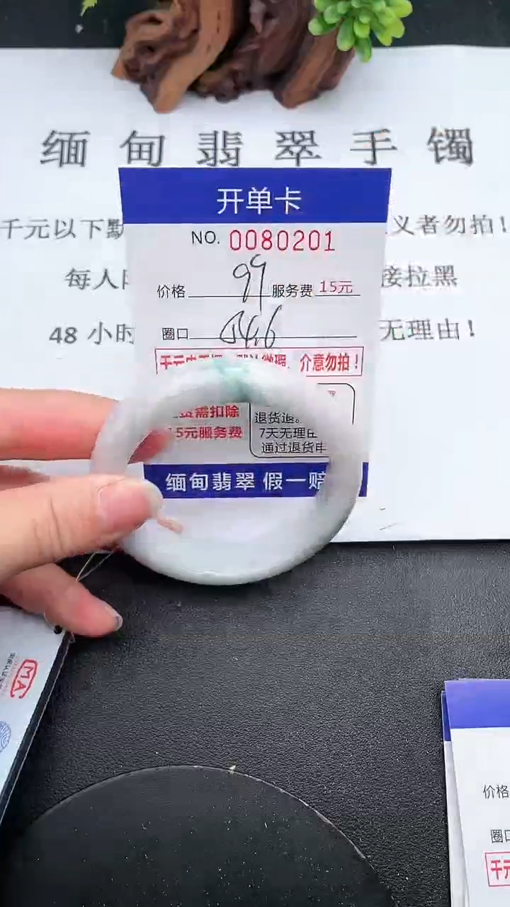 【闪购商品】翡翠手镯未镶嵌01天然翡翠A货