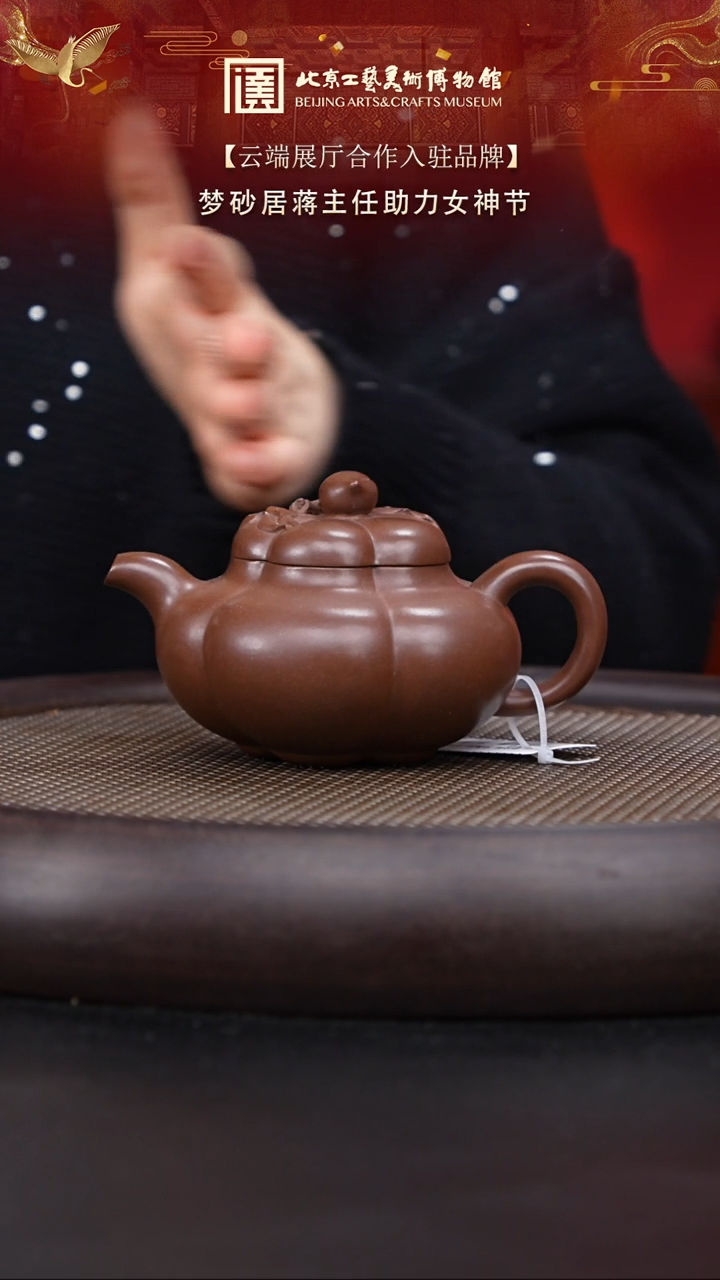 【闪购商品】紫砂茶壶083 陶茶溯源梦砂居