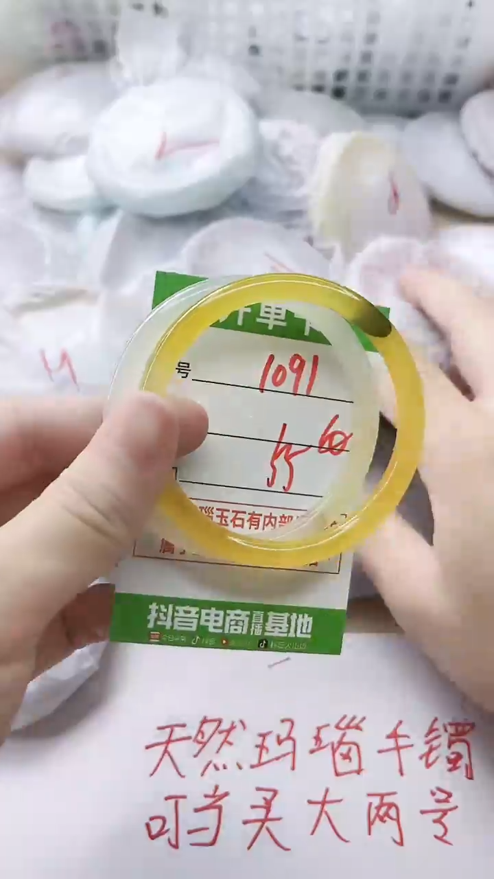 玛瑙/玉髓手镯未镶嵌1091