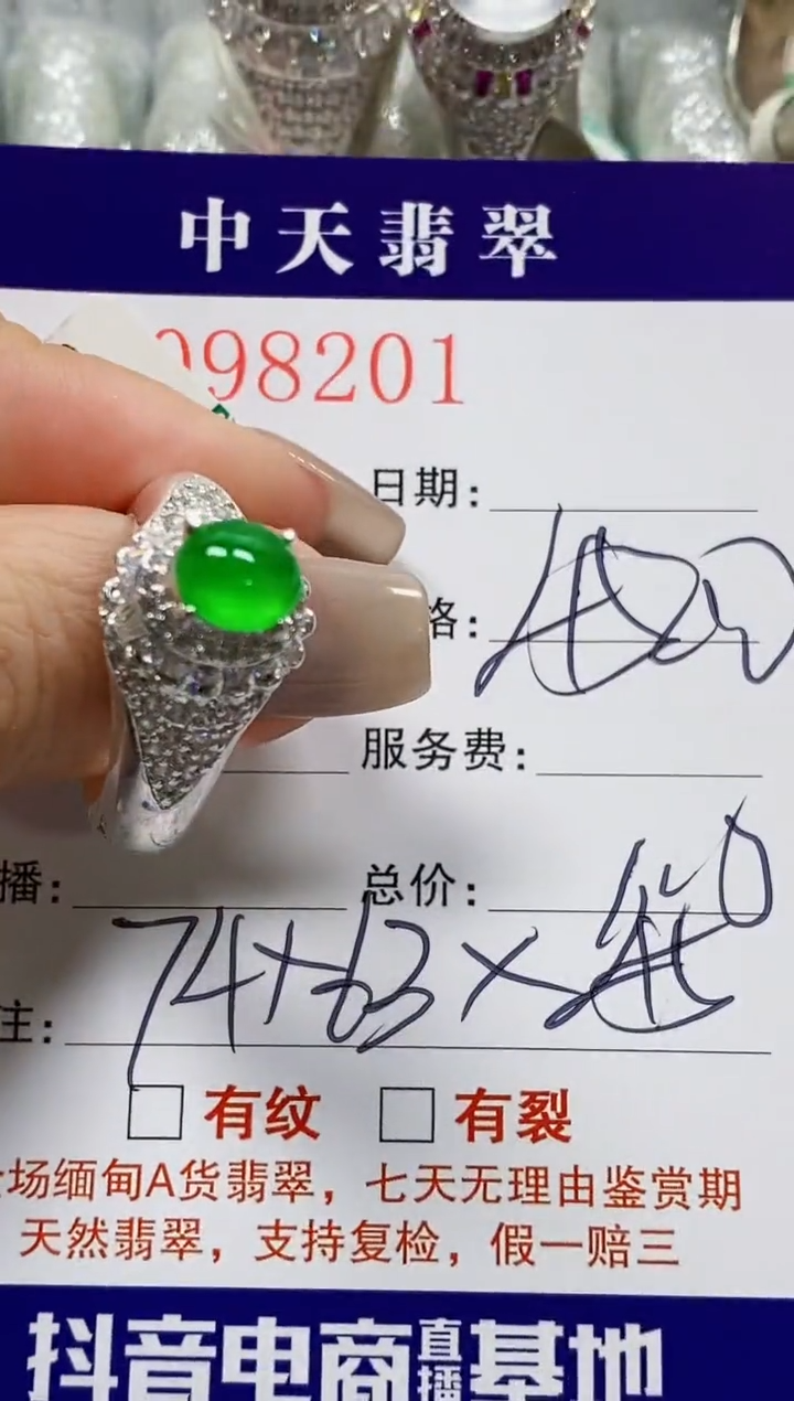 【闪购商品】翡翠戒指未镶嵌未镶嵌8201