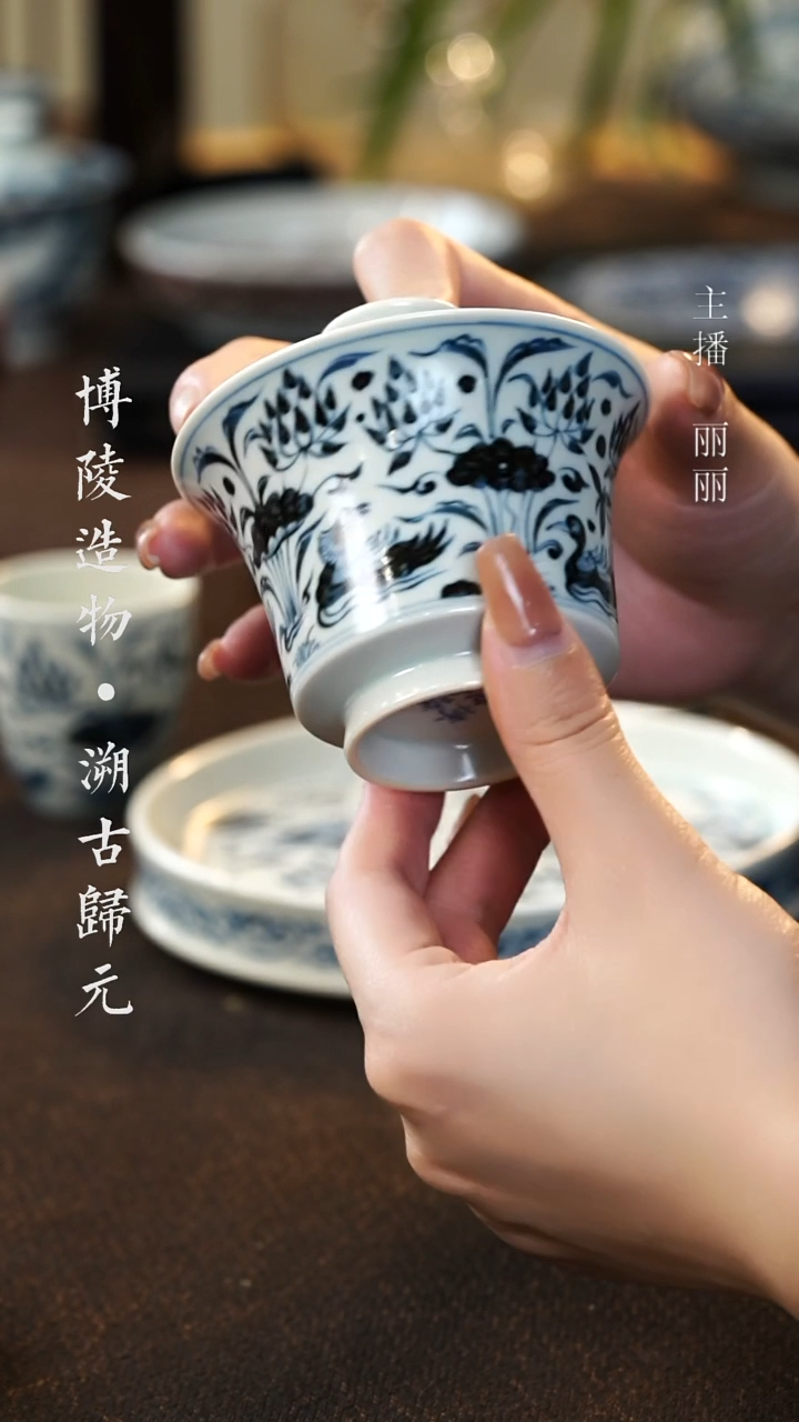 【闪购商品】杯鸳鸯盖碗博陵造物