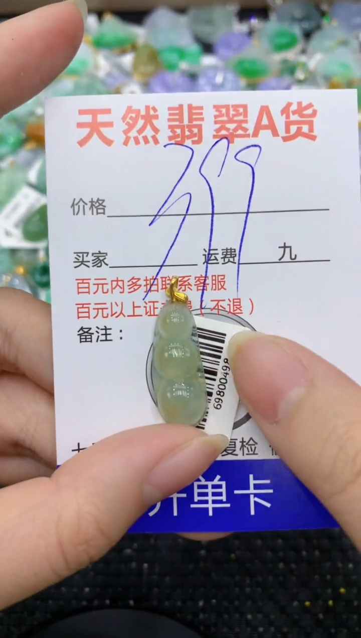 【闪购商品】翡翠颈饰18K金镶嵌8888888888